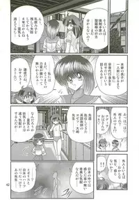 [Kamitou Masaki] Seirei Tokusou Fairy Saber W - Shiryoukan no Wana