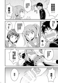 [Datsuryoku Kenkyuukai (Kanbayashi Takaki)] Meshimase Houkago Otokonoko! [Chinese] [瑞树汉化组] [Digital]
