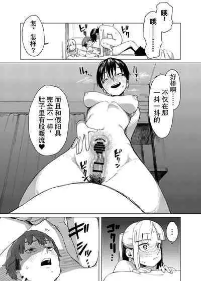 [Ekogi] Yuri ni Hasamaremashita.[swamdrgon个人汉化][Chinese] [Digital]