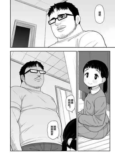 (C96) [Tekokids (Leonard 16sei)] Jimi na Hitorimusume ga Tsuma no Kawari ni SeFri ni Natte kureta Hanashi [Chinese] [下北泽幕府]