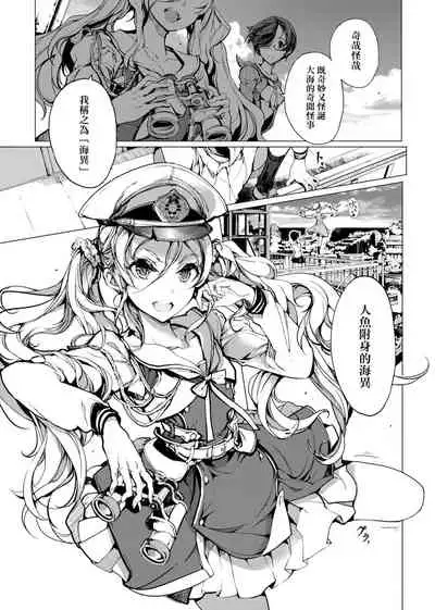 [Endou Okito] Otohime Diver | 乙姬潛水士 [Chinese] [Digital]