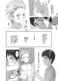 [Lunatique-二瀬ひかる-Grando Espada] 卵z以上の予感。 (yaoi)