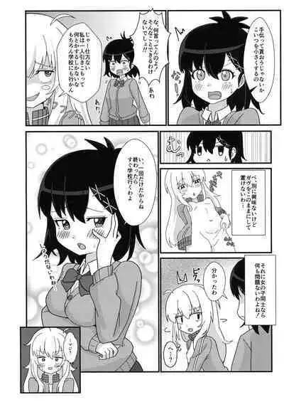 (C99) [Flower Classe (Ao)] Tenshi no Tame nara Akuma wa Midareru (Gabriel DropOut)