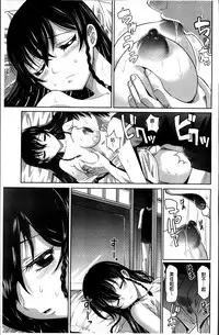 [Takaoka Motofumi] Shoujo Fukusuukei ~Girl plural~ [Chinese]