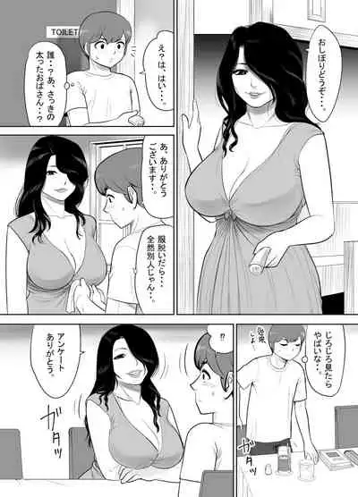 Oba-san no Houman na Nikutai ni Umorete Doutei o Ubawareta Atsui Natsu no Hi