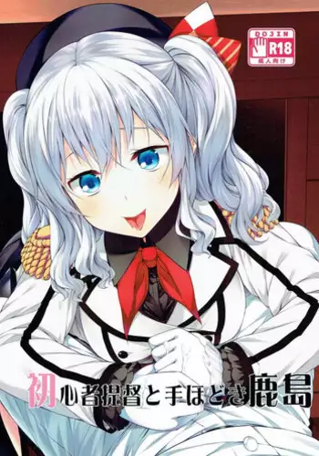 [FavoriteTrick! (Teruwi)] Kainushi Daare da? [English] [BlinkT] [Digital]
