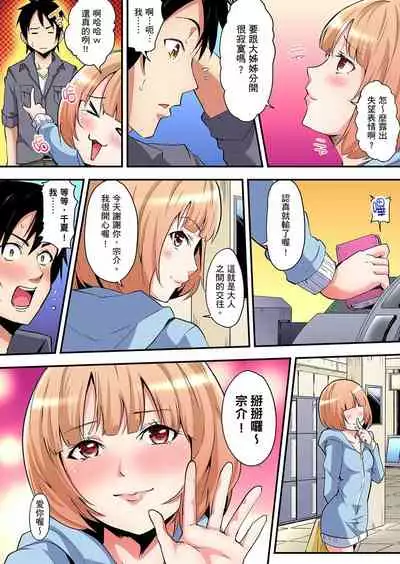 Gal Mama to Pakopako SEX ~ Hitozuma no Chouzetsu Teku ni Majiiki Zetchou! | 與辣妹媽媽淫猥啪啪SEX～人妻的性愛技巧讓人爽翻天！ Ch. 1-15