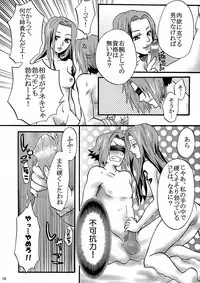 [Onemu Hormone (Tsurugi Wakarou)] Gomenne Gokudera-kun. (Katekyo Hitman REBORN!)