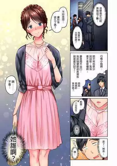 [Iburo.] Jimiko wa Igai ni Erokatta Ch. 1-23｜不起眼女孩其實意外地色氣滿滿 第1-23話 [Chinese]