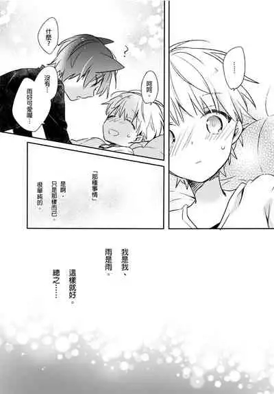 [砂 (スナ)] Hirotta neko wa nikushokudeshita 3-Kan ‖ [捡来的猫咪是肉食性 第3话]