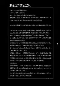 (C83) [Kokonokiya (Kokonoki Nao)] Lucrecia VII (Final Fantasy VII: Dirge of Cerberus) [English] =SNP=