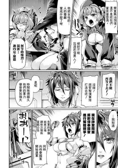 [Tsukitokage] Kuroinu II ~Inyoku ni Somaru Haitoku no Miyako, Futatabi~ [Chinese] [鬼畜王漢化組&BW重嵌] [Decensored] [Digital]