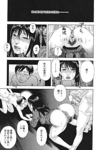 Anata ga Sore wo Nozomu nara
