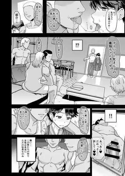 Warui Ko Houshou