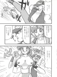 (C42) [STUDIO MERQUIS (Captain Kiesel, Von.Thoma, Tacchin)] POTATO MASHER Vol. 2 (The Irresponsible Captain Tylor, Ghost Sweeper Mikami, Fatal Fury)
