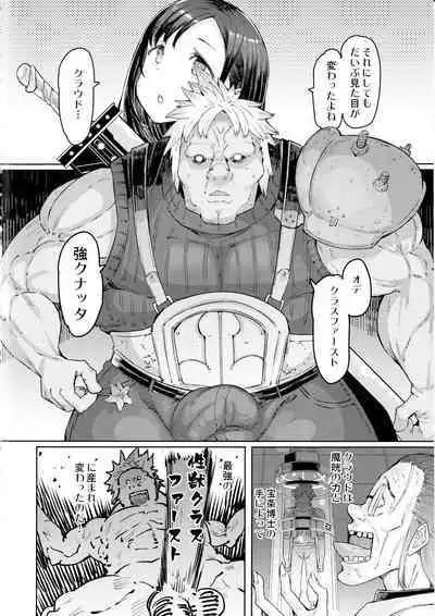 Seijuu class 1st Zenpen