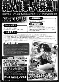 COMIC Megastore-H [2008-08]