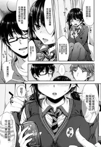 [Nanamiya Tsugumi] Tarinai ne Sacchan (COMIC X-EROS #26) [Chinese] [空気系☆漢化]