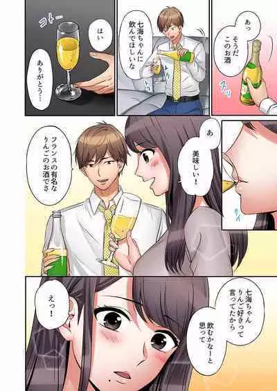 [Nanashiki Fuka] "Ato 3-kai wa Ikeru yo ne?" Otto no Kitaku Mae, Zetsurin Gitei ni Nando mo Hametaosareru Tsuma 01-25