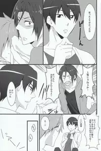 (C85) [Gyoukou (Yaki Rio)] Megane Moe (Free!)