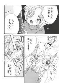 [Koganei Musashi] Manga Ero Monogatari (Card Captor Sakura, Cyber Team in Akihabara, Fun Fun Pharmacy, Battle Athletes, Nadesico, Love Hina, Ojamajo Doremi, Utena)