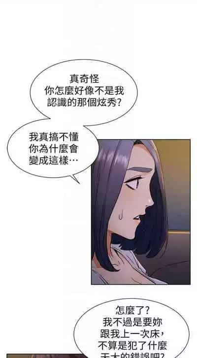 [週五] [洋世 & 經文旗] 衝突 1-99 官方中文（連載中）