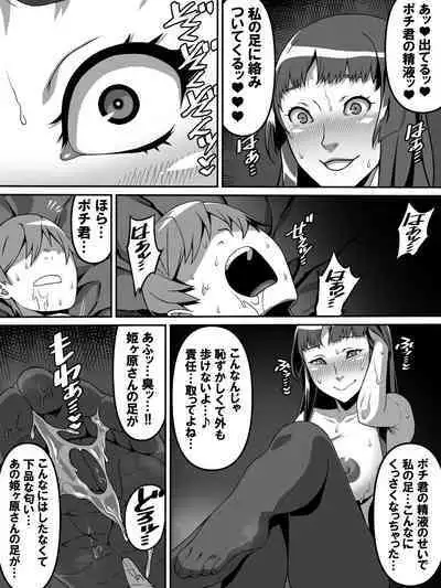 Akogareno anomusume ga saimin de ore o ugokenaku shite mechakucha ni okashite kuru hanashi