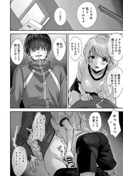 ore da ke ni koakuma na doukyuusei fu tta ra oshitao sa rema shi ta ~
