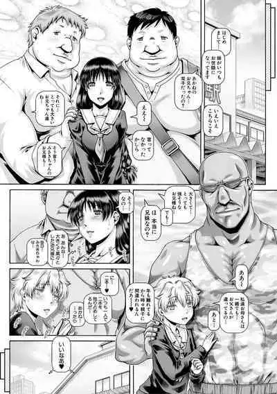 [TYPE.90] Bitch na Inane-sama [Digital]