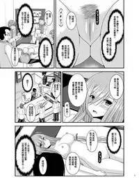 [valssu (Charu)] Melon ga Chou Shindou! R11 (Tales of the Abyss) [Chinese] [流星汉化] [Digital]
