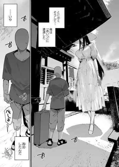 [Gyuutan Teishoku e no Koi] Shigoto o Yameta node Nido to Kicha Dame to Iwareta Inaka ni Kaette kitara Dekkai Onnanoko no Kai ni Mechamecha ni sareru Hanashi Zenpen [Digital]