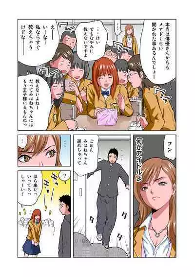 HiME-Mania Vol. 17