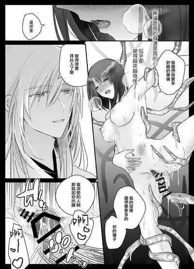 [Crs (shira shū) ] koyoi, kamisama ni totsugimasu ~ kairaku shokushu ni amaku shitsuke kera reru shoya ~ | 今夜，成为神明大人的新娘～被快感触手甜蜜调教的初夜～ [Chinese] [莉赛特汉化组]