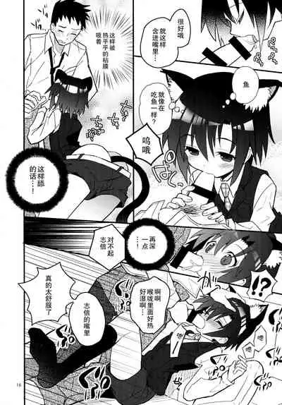 Nekomimi Hisho Drill | 猫耳秘书训练