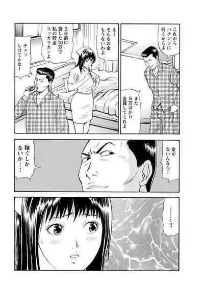 Ohitoyoshi Bijo no Midarana Sekkusu Jijō ~ Damena Otoko no Ecchina Onegai o Kotowarikirezu ni... ～ 1