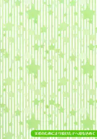 (C84) [Pink (Araiguma)] Miki no Tame ni Hashiritsuzuketa P ni Ai o Komete (THE iDOLM@STER)