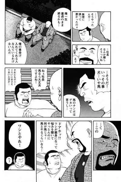 Dekatin Buru ～ su