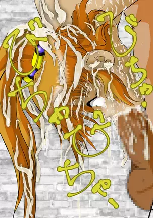 キャロン暴姦地獄2