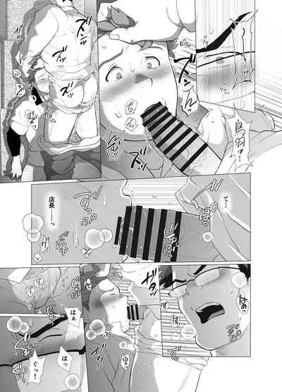 Tenchou…! Mada Gachi Gachi desu!