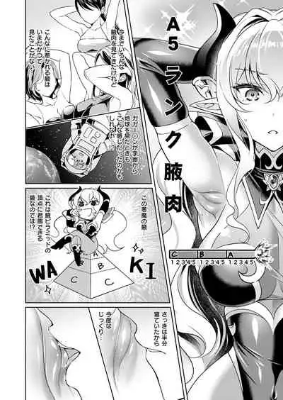 Yokubou Pandora Yokubou 1-22