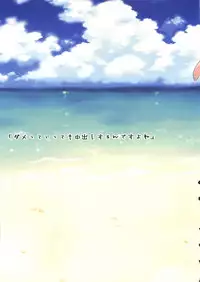 [Number2 (Takuji)] Ore no Imouto Fukumete Zenin Nakadashi Matomebon. COLOR Soushuuhen (Ore no Imouto ga Konna ni Kawaii Wake ga Nai, Dream C Club, Boku wa Tomodachi ga Sukunai)