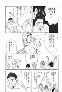 [Misaki Yukihiro] Body Therapy