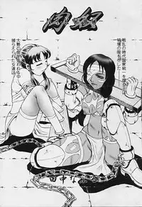 Comic Tenma 2005-09