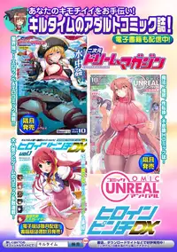 [Anthology] Heroine Pinch Vol. 4 [Digital]