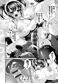 [Kotoba Ai] Sis-pai Heaven! [Digital]