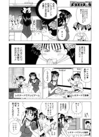 COMIC Megastore-H [2008-08]
