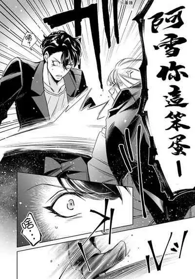 Hentai Ikemen Yuurei ni Maiban Osowarete imasu. | 每晚被變態帥哥幽靈襲擊. 1-9