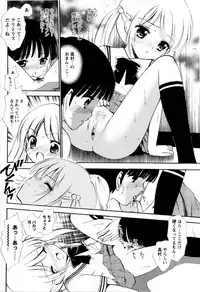 Comic Masyo 2008-12
