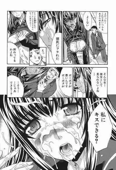 Chijuu Kindanshou