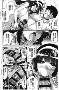 [Nikusoukyuu.] Hakoniwa ni Saku Mesu no Hana | 庭園綻放的雌之花 [Chinese]